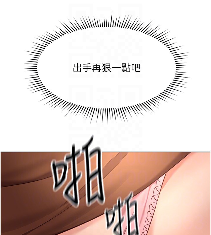 《魯蛇社畜的金手指》在线观看 第19话-攻破组长G点! 漫画图片61