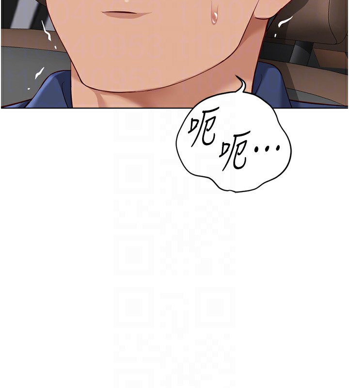 《魯蛇社畜的金手指》在线观看 第19话-攻破组长G点! 漫画图片100