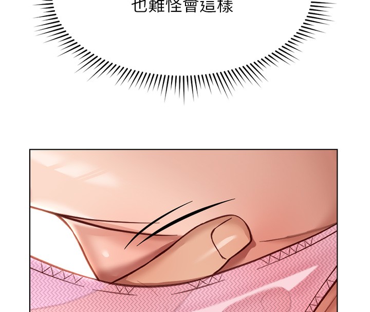 《魯蛇社畜的金手指》在线观看 第19话-攻破组长G点! 漫画图片8