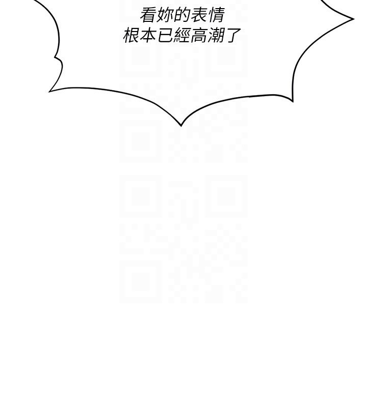 《魯蛇社畜的金手指》在线观看 第19话-攻破组长G点! 漫画图片79