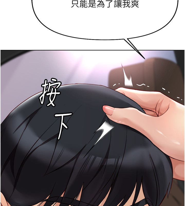 《魯蛇社畜的金手指》在线观看 第19话-攻破组长G点! 漫画图片129