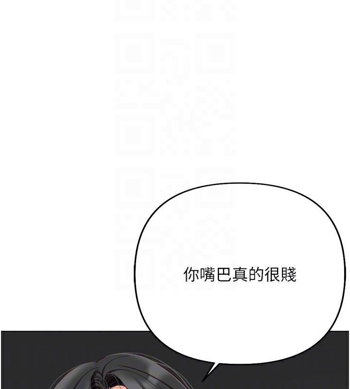 《魯蛇社畜的金手指》在线观看 第19话-攻破组长G点! 漫画图片117