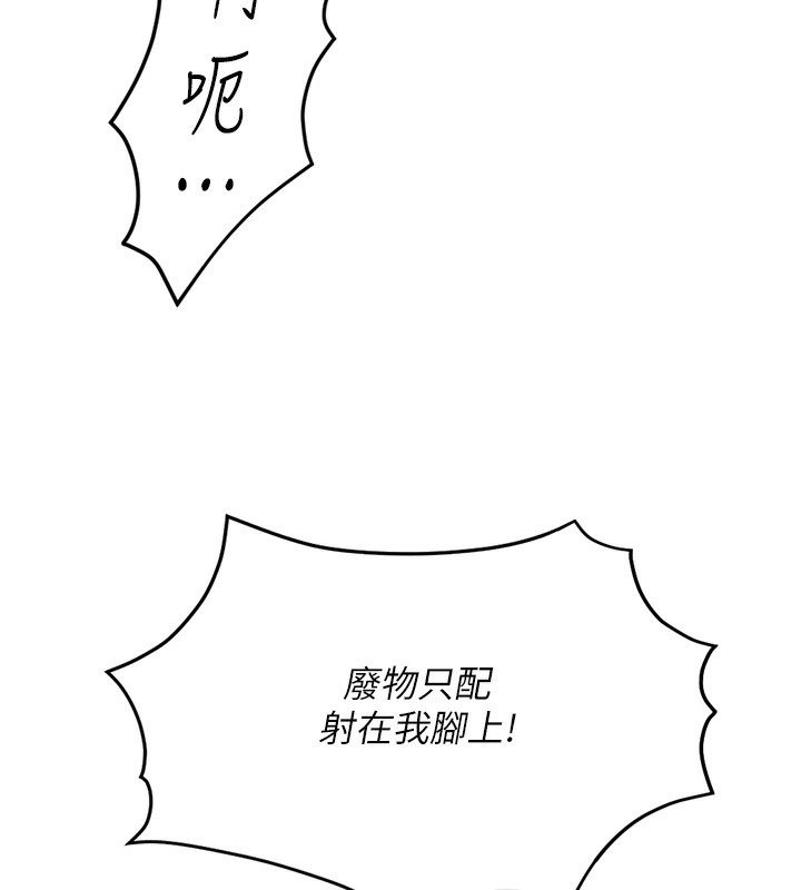 《魯蛇社畜的金手指》在线观看 第19话-攻破组长G点! 漫画图片163