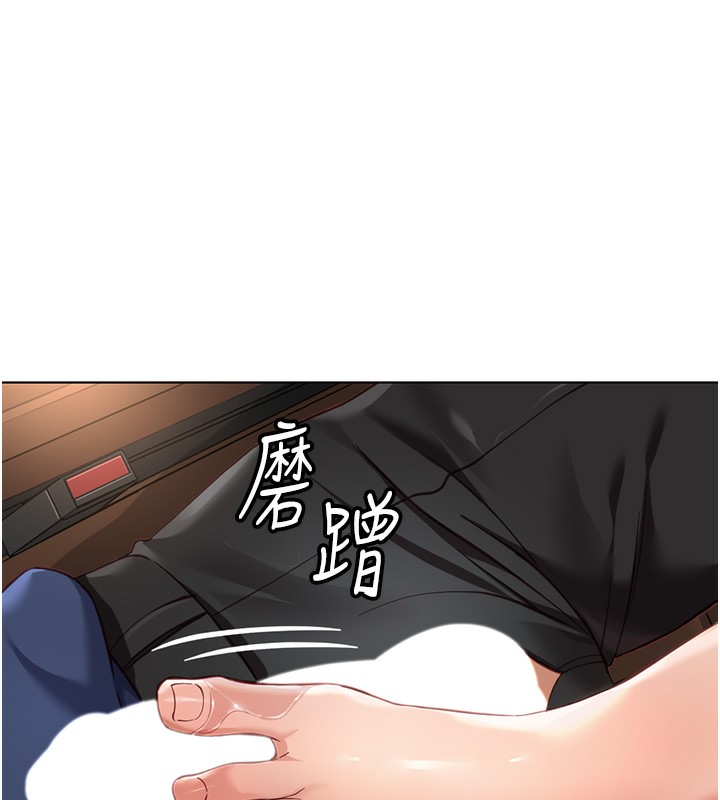 《魯蛇社畜的金手指》在线观看 第19话-攻破组长G点! 漫画图片156