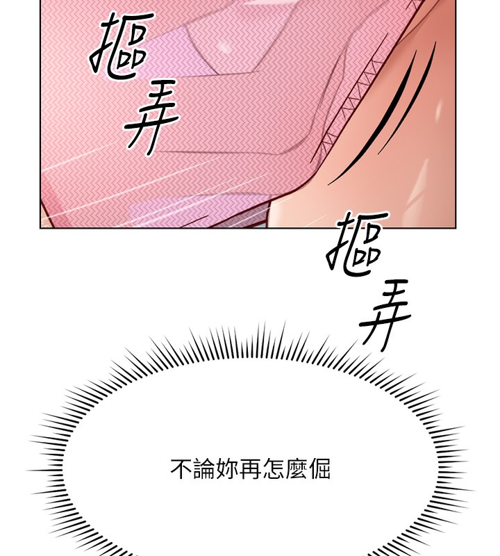 《魯蛇社畜的金手指》在线观看 第19话-攻破组长G点! 漫画图片9