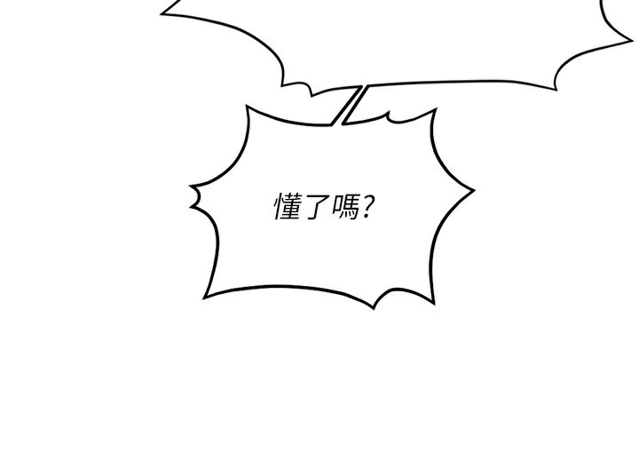 《魯蛇社畜的金手指》在线观看 第19话-攻破组长G点! 漫画图片134