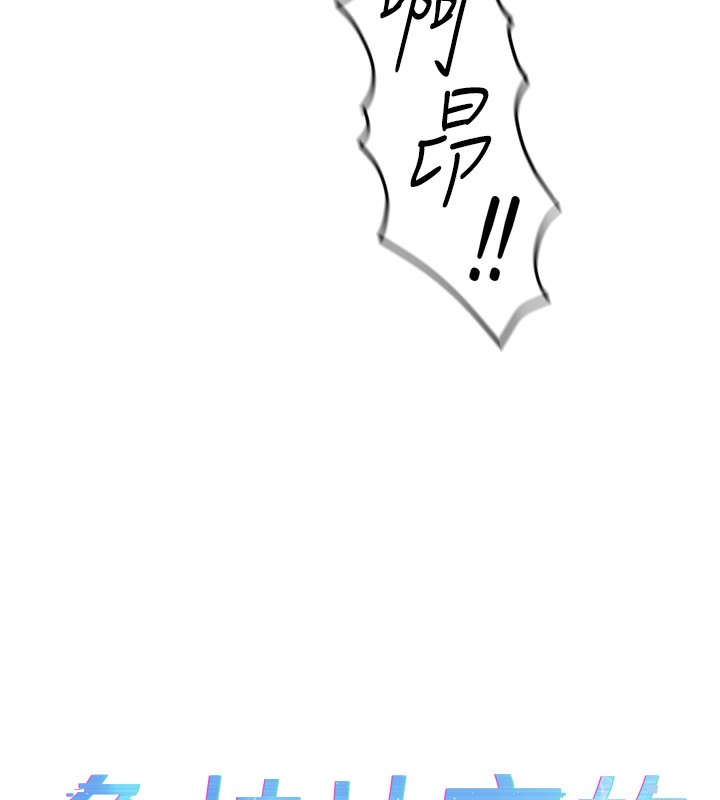 《魯蛇社畜的金手指》在线观看 第19话-攻破组长G点! 漫画图片13