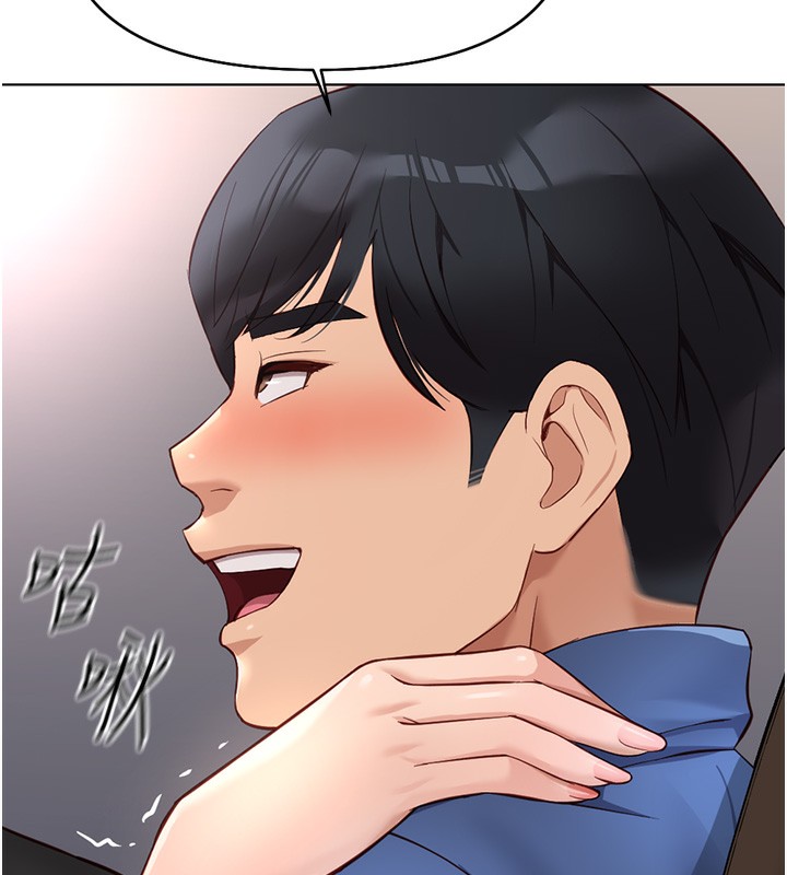 《魯蛇社畜的金手指》在线观看 第19话-攻破组长G点! 漫画图片32