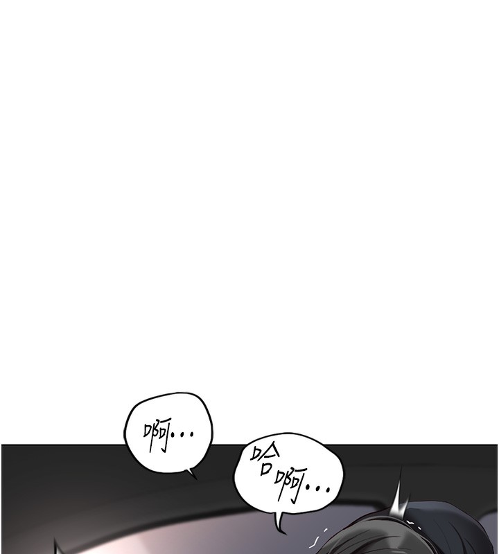 《魯蛇社畜的金手指》在线观看 第19话-攻破组长G点! 漫画图片15