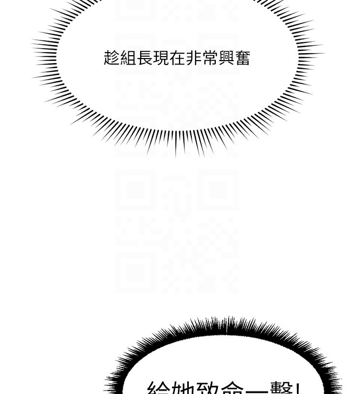 《魯蛇社畜的金手指》在线观看 第19话-攻破组长G点! 漫画图片63