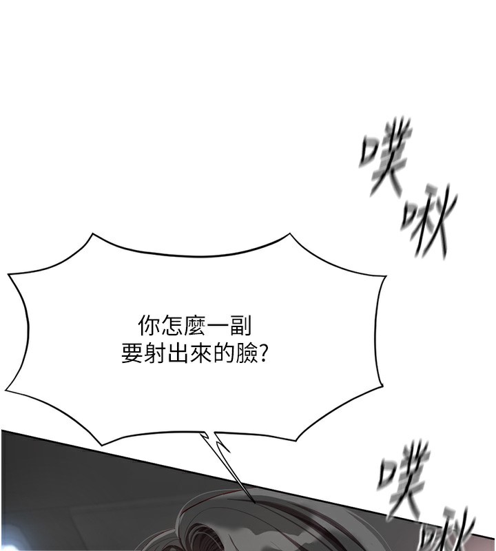 《魯蛇社畜的金手指》在线观看 第19话-攻破组长G点! 漫画图片113