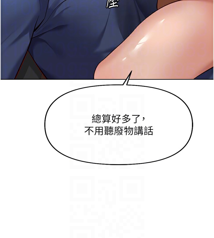 《魯蛇社畜的金手指》在线观看 第19话-攻破组长G点! 漫画图片124