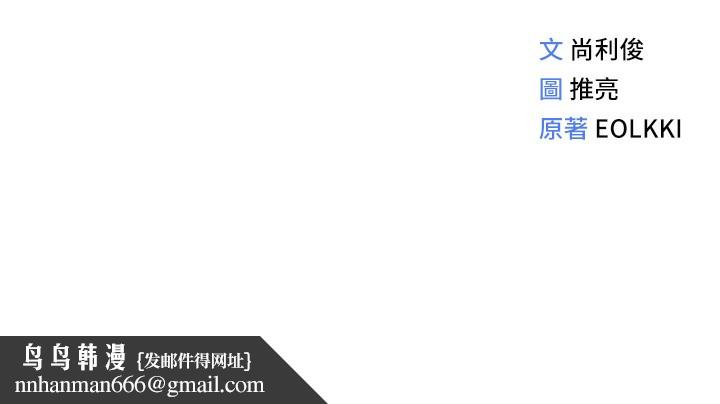 《魯蛇社畜的金手指》在线观看 第19话-攻破组长G点! 漫画图片184