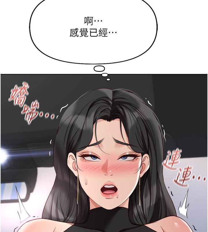 《魯蛇社畜的金手指》在线观看 第19话-攻破组长G点! 漫画图片58