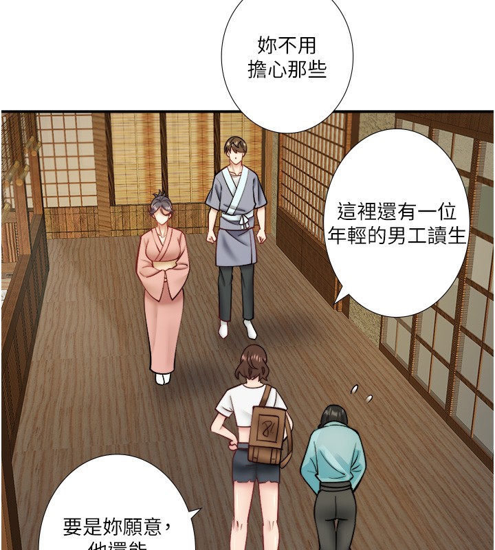 《秘密溫泉:混湯旅館》在线观看 第28话-用你的长项抚慰她 漫画图片9