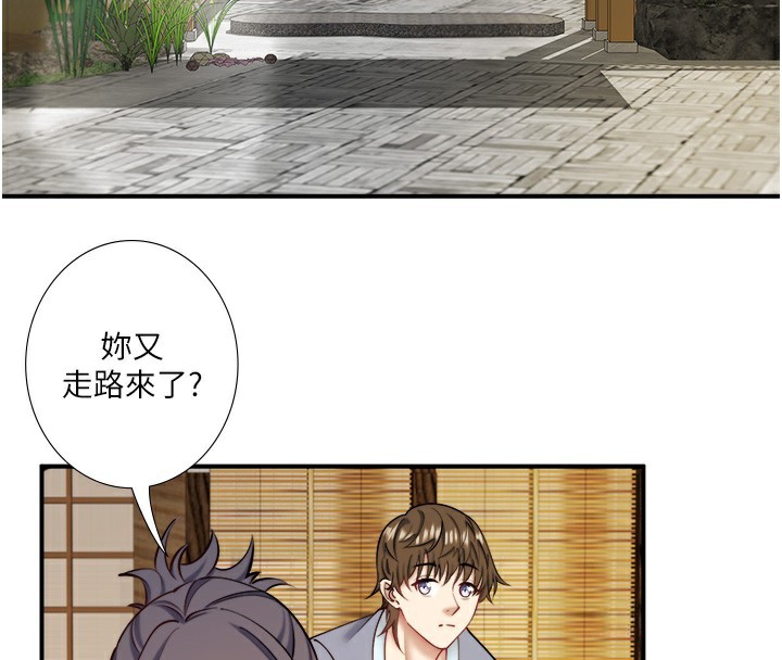 《秘密溫泉:混湯旅館》在线观看 第28话-用你的长项抚慰她 漫画图片4