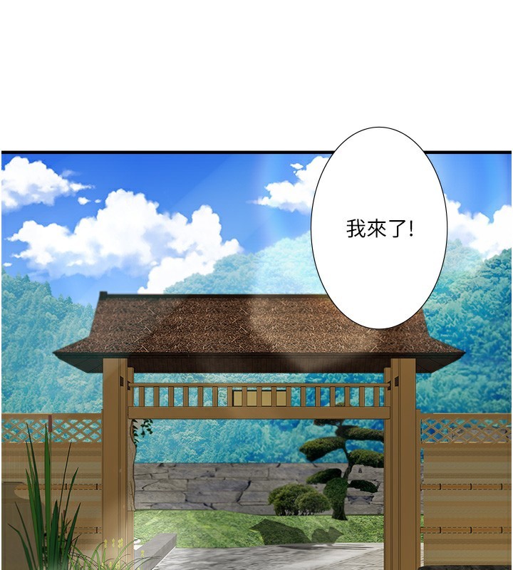 《秘密溫泉:混湯旅館》在线观看 第28话-用你的长项抚慰她 漫画图片3