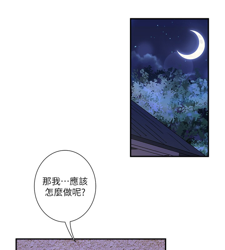 《秘密溫泉:混湯旅館》在线观看 第28话-用你的长项抚慰她 漫画图片23