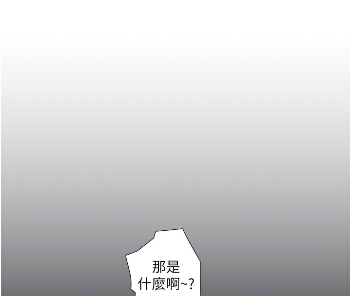 《秘密溫泉:混湯旅館》在线观看 第28话-用你的长项抚慰她 漫画图片34