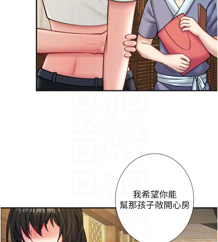 《秘密溫泉:混湯旅館》在线观看 第28话-用你的长项抚慰她 漫画图片20