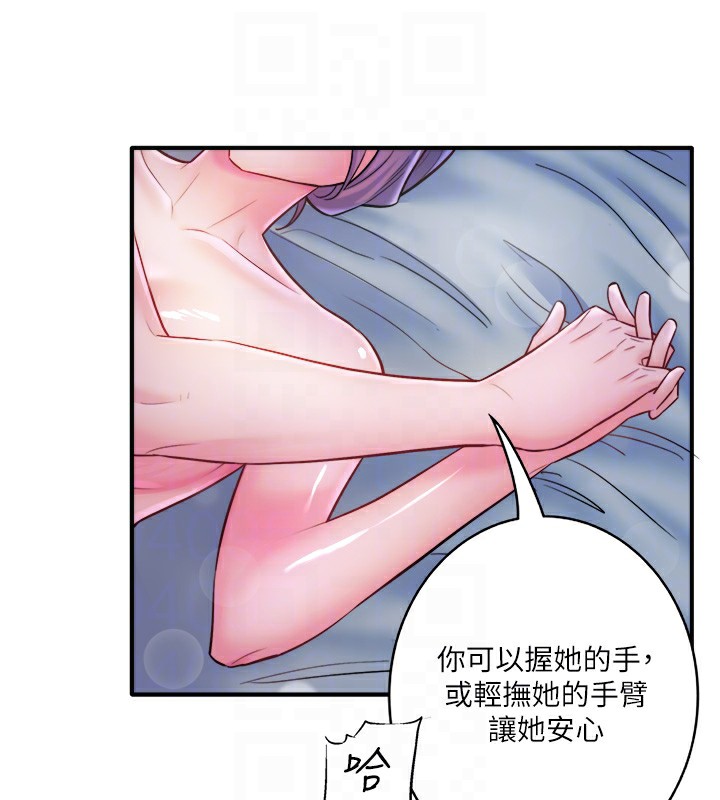 《秘密溫泉:混湯旅館》在线观看 第28话-用你的长项抚慰她 漫画图片85