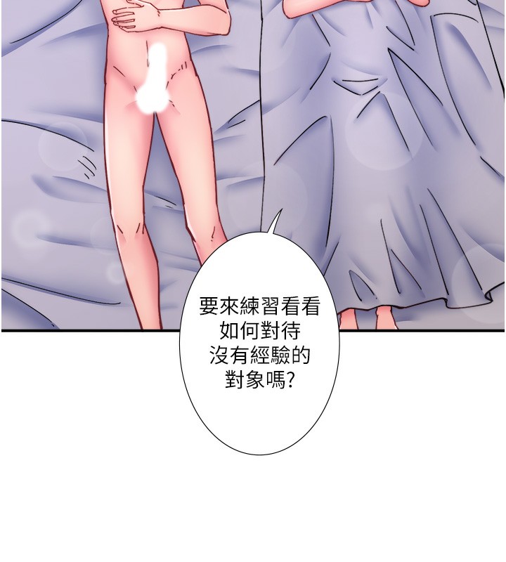 《秘密溫泉:混湯旅館》在线观看 第28话-用你的长项抚慰她 漫画图片72