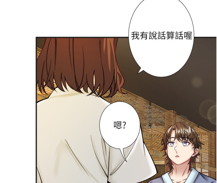 《秘密溫泉:混湯旅館》在线观看 第28话-用你的长项抚慰她 漫画图片19