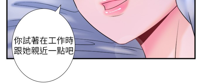 《秘密溫泉:混湯旅館》在线观看 第28话-用你的长项抚慰她 漫画图片66