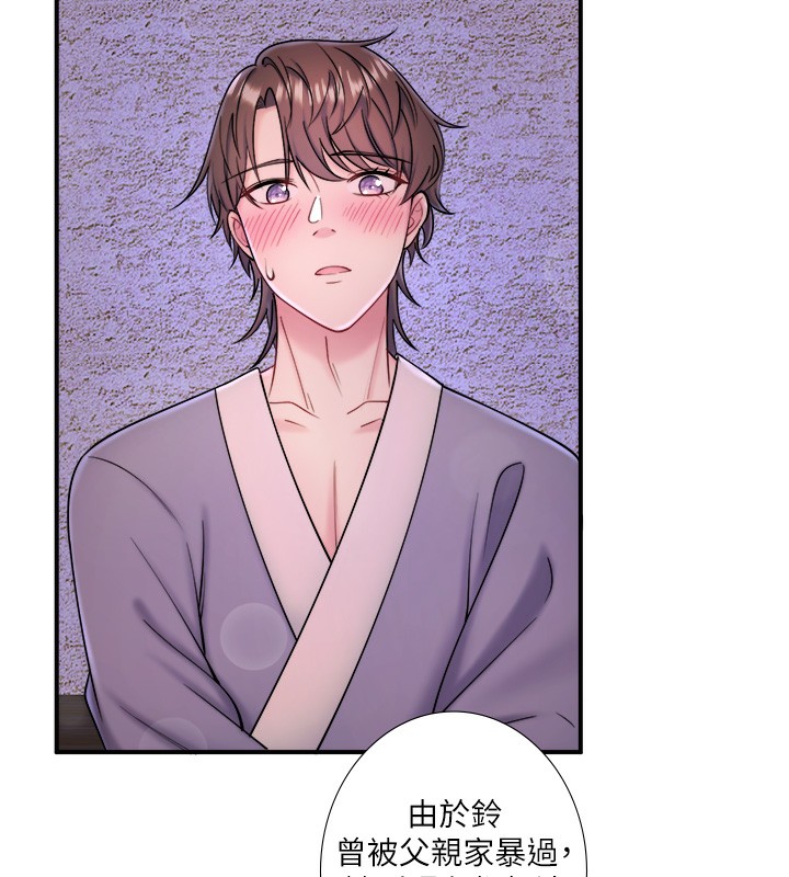 《秘密溫泉:混湯旅館》在线观看 第28话-用你的长项抚慰她 漫画图片24
