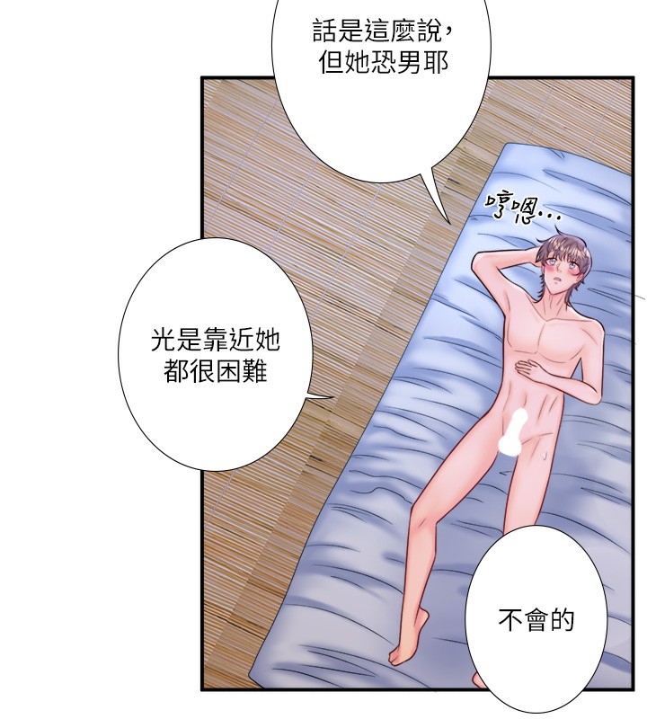 《秘密溫泉:混湯旅館》在线观看 第28话-用你的长项抚慰她 漫画图片64