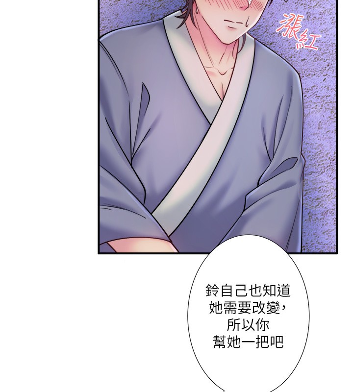 《秘密溫泉:混湯旅館》在线观看 第28话-用你的长项抚慰她 漫画图片54