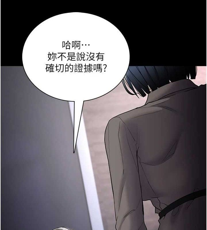 《癡漢成癮》在线观看 第125话-别有居心的女主播 漫画图片37