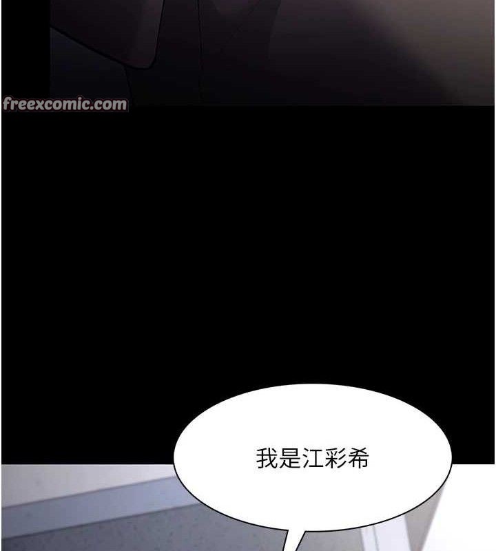 《癡漢成癮》在线观看 第125话-别有居心的女主播 漫画图片56