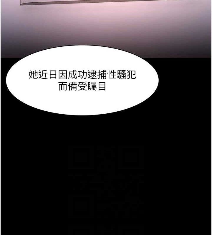《癡漢成癮》在线观看 第125话-别有居心的女主播 漫画图片83