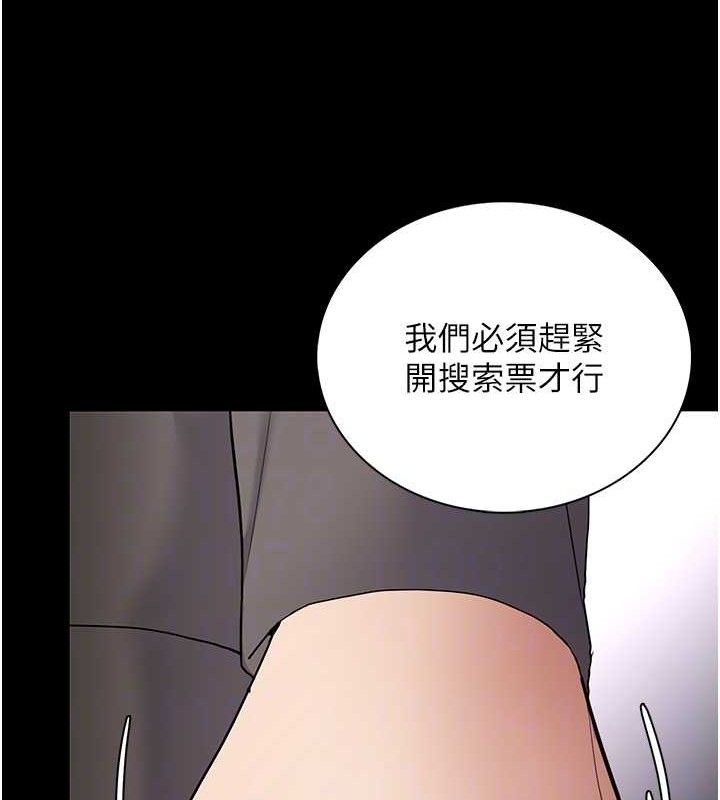 《癡漢成癮》在线观看 第125话-别有居心的女主播 漫画图片35