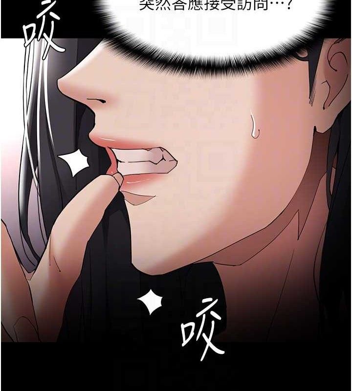 《癡漢成癮》在线观看 第125话-别有居心的女主播 漫画图片62
