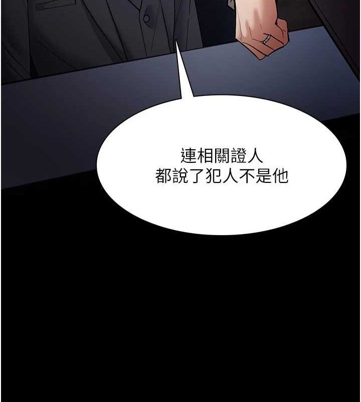 《癡漢成癮》在线观看 第125话-别有居心的女主播 漫画图片39