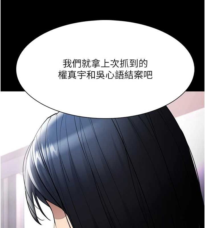 《癡漢成癮》在线观看 第125话-别有居心的女主播 漫画图片45