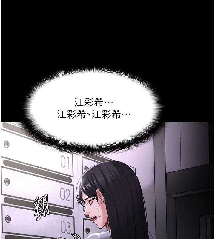 《癡漢成癮》在线观看 第125话-别有居心的女主播 漫画图片157