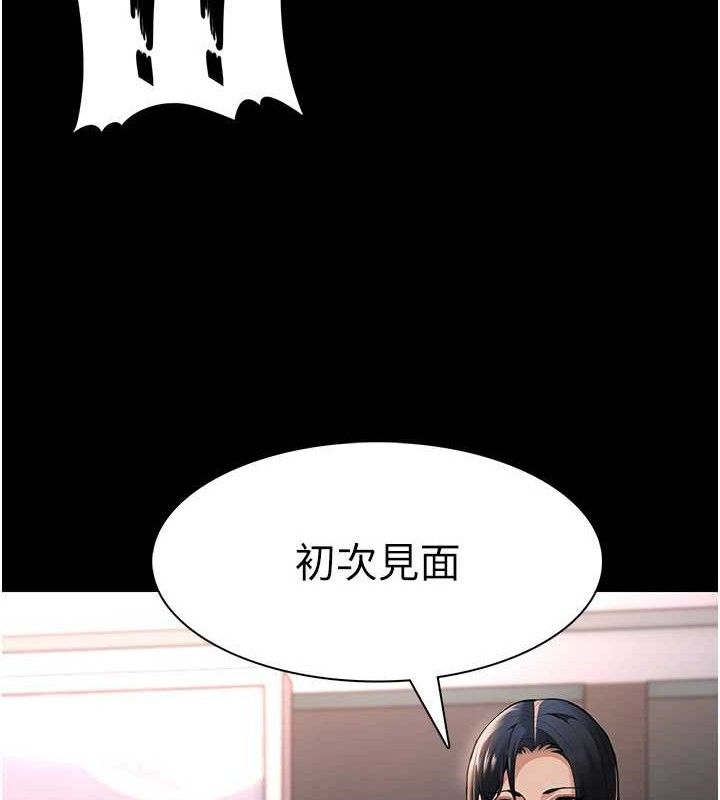 《癡漢成癮》在线观看 第125话-别有居心的女主播 漫画图片72