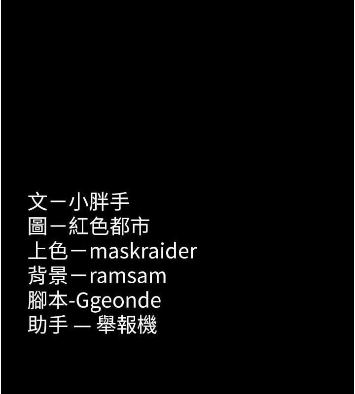 《癡漢成癮》在线观看 第125话-别有居心的女主播 漫画图片163