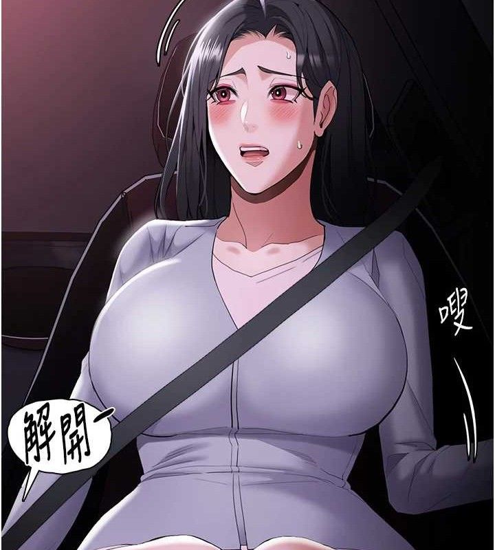 《癡漢成癮》在线观看 第125话-别有居心的女主播 漫画图片150