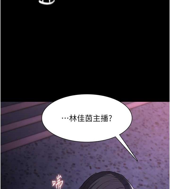 《癡漢成癮》在线观看 第125话-别有居心的女主播 漫画图片111