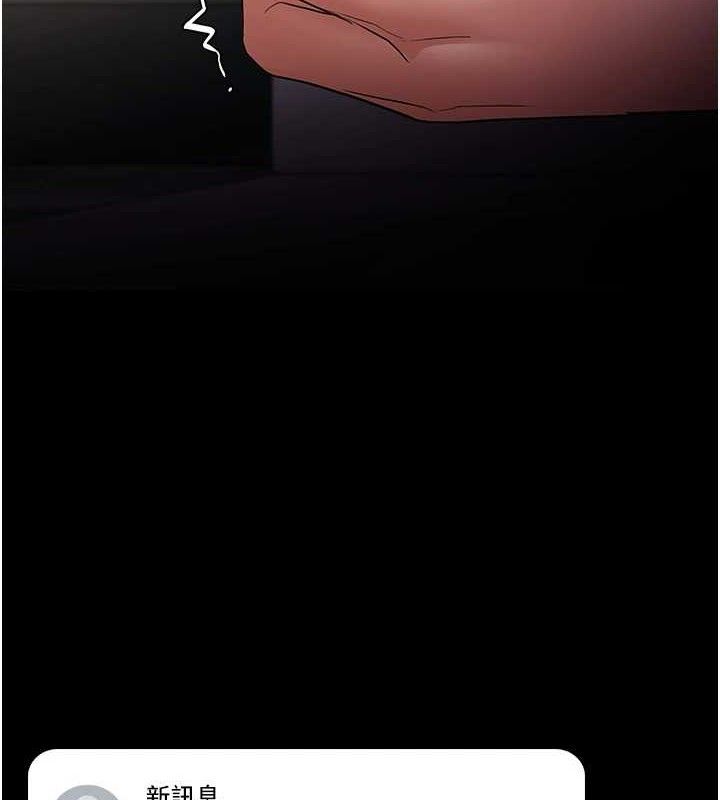 《癡漢成癮》在线观看 第125话-别有居心的女主播 漫画图片67