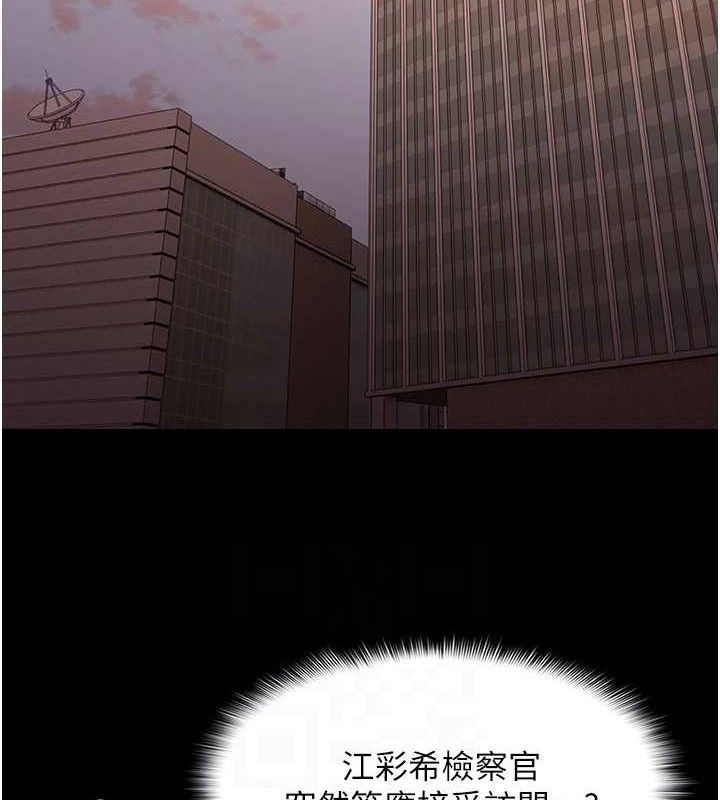 《癡漢成癮》在线观看 第125话-别有居心的女主播 漫画图片61