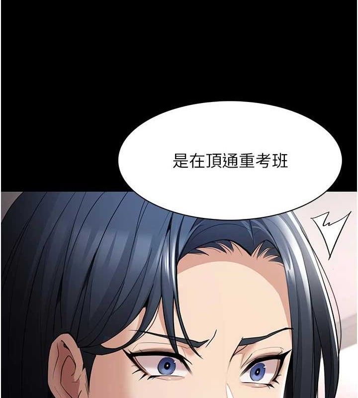《癡漢成癮》在线观看 第125话-别有居心的女主播 漫画图片9