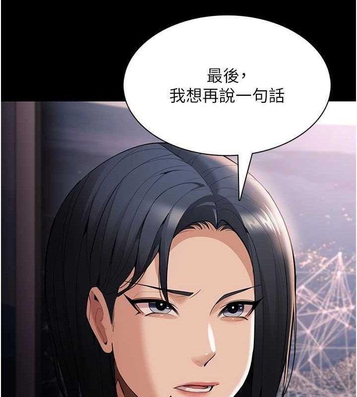 《癡漢成癮》在线观看 第125话-别有居心的女主播 漫画图片90