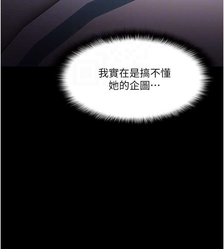 《癡漢成癮》在线观看 第125话-别有居心的女主播 漫画图片86