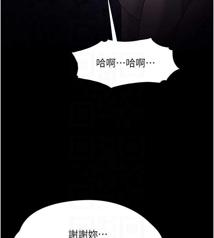 《癡漢成癮》在线观看 第125话-别有居心的女主播 漫画图片113
