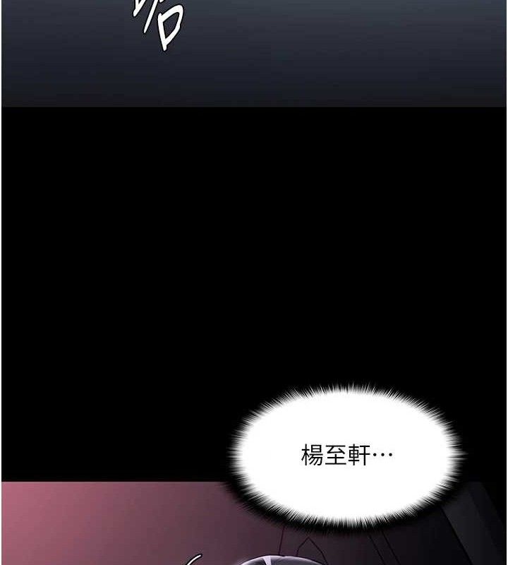 《癡漢成癮》在线观看 第125话-别有居心的女主播 漫画图片149